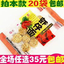 Shrimp Boy face nostalgia snacks after 90 gan cui mian ramen balls snacks leisure FCL bulk optional dry noodles