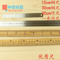 Clothing rice ruler one meter bamboo ruler measuring clothing 1 meter ruler 15cm 30cm steel scale thickening type