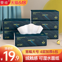 Manvi paper towels 4 floors 6 packs of paper large bag Home affordable Kits Big cartons Napkins Wet Surface Towels