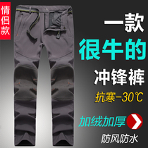 Winter outdoor stormtrooper pants for men and women plus velvet thickened warm soft shell elastic waterproof breathable fleece mountaineering trousers tide