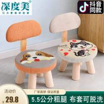 Children Solid Wood Small Stool Backrest Home Short Stool Baby Fashion Creative Chair Brief Living Room Changing Shoes Small Bench