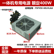 All-in-one ATX small power supply for FSP450-60LHLAA rated 450W dual 8p graphics card power supply