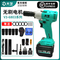 Dayi electric wrench Brushless charging wrench V3-6803 Wind gun lithium electric wrench Electric impact wrench