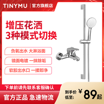 Xiaomi ecological chain small shower booster shower head Household toilet Bathroom bath stainless steel shower set