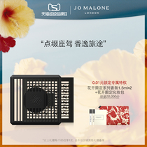 (Superbrand Day) Jo Malone London Car Fragrance Fresh Natural Sage