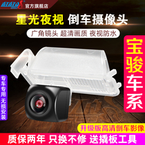 Applicable Bao Jun 310530560610630730 HD Night Vision Photography Head Camera