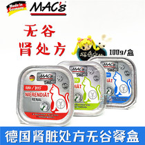 Cat Island Germany MACS KD CD kidney prescription urinary prescription cat no grain staple food box canned 100g