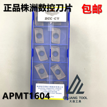Zhuzhou Diamond Numerical Control Milling Cutter sheet APMT1604APMT1135 R0 R0 8YBG205 202 8YBG205 302R5R6