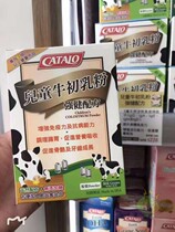 CATALO family Road childrens milk calcium tablets infant nutrition partner calcium magnesium zinc tablets milk calcium 100 tablets