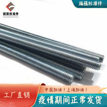 8 8-8 grade tooth strip wire rod tooth strip DIN975 wire rod screw M6-M30 screw national standard environmentally-friendly galvanized stud
