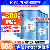 Flagship store official website) Feihe milk powder star level excellent care 3 children formula cow milk powder 300gx12 listen 1-3 years old