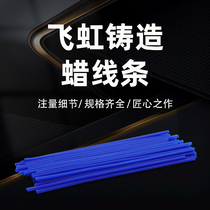 Dental material wax wax line for dental casting technicians commonly used consumables Feihong casting wax products