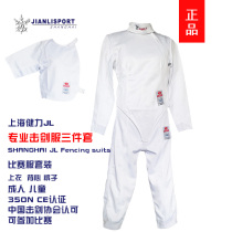 Shanghai Jianli 350N Fencing Suit Flower Re-wearing Competition Protection Three-Piece Adult Childrens Top Pants Vest