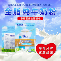 Garut Pure Milk Powder Inner Mongolia Hulunbuir Full Fat Adult Middle-aged and Elderly Milk Powder 1000g