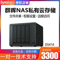 Synology DS418 Private Cloud Storage Server Network Storage NAS Host Personal Cloud Disk Synology Storage