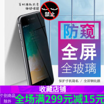 OPPO R17 15 R9S S1 11S A5 R11 A59 83 RENO3 A91 phone privacy membrane