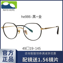 Rays hope Full Titanium Eyeglass Frame Vintage Ultra Light Pure Titanium Black Frame Gold Edge Personality Round Frame With Myopia Mirror he986