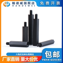 Handway black hexagonal nylon column single-head double-pass nylon isolation column plastic support column M2M3M4*5x6 8