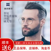 German Cai Division Custom Lenses Official 5 Fold of Sharp Wisdom Sharp sharp Sharpened Light Platinum Blu-ray Anti-Myopia Glasses