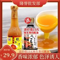 Australian abalone sauce seasoning seasoning Abalone Seafood sauce sea cucumber mate abalone juice rice juice 3 bottles