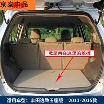 Suitable for Yizhi trunk Spare tire cover Load-bearing plate Tail box pad Tire separator Hard board accessories