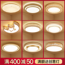  OP lighting led ceiling light Room light Bedroom light Simple modern official flagship store lighting Star diamond Langyue