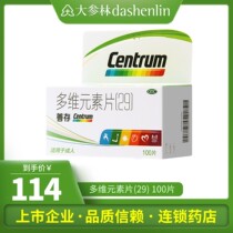 ShanCun Multidimensional Elements Tablets (29)100 Tablets Supplement Vitamin B Complex D Folic Acid Trace Elements