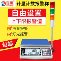 Anheng electronic scale with upper and lower limit alarm station called industrial scale 30kg0 1g high precision counting scale 0 01G