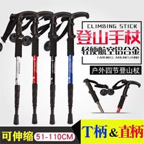 Crutches non-slip pads rubber heads climbing sticks aluminum alloy folding ultra-light short outdoor mountaineering shrink crutches