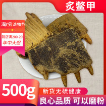 Stir-fried turtle shell seared turtle shell turtle shell turtle shell vinegar turtle shell 500 grams of Chinese herbal medicine