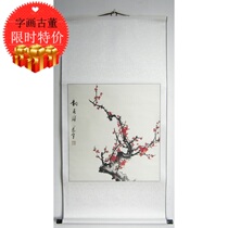 Beijing painter Miao Wanli Paper Hongmei Tu Zhongtang hanging scroll Original Chinese painting authentic hand-painted tea room study calligraphy and painting