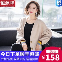 Hengyuanxiang cardigan sweater womens 2020 autumn and winter new fashion outer knitted jacket loose lazy wind cardigan