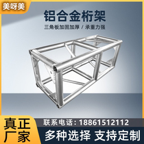 Beauty and beauty exhibition events can lift aluminum alloy light frame truss 400300 truss TRUSS shelf