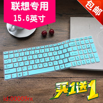 Lenovo laptop G70-35 40 50 70 80 Special keyboard protector membrane cover dustproof 17 3 inch