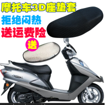 Applicable to new continental Honda E-shadow SDH125T motorcycle waterproof sunscreen seat cover for scooter
