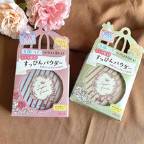 Spot Japans new version of CLUB out of the bath makeup powder Good night powder skin care powder dry moisturizing repair makeup