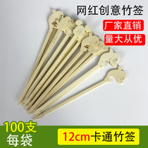 Cartoon Bamboo Sign Disposable Fruit Bamboo Sign Fruit Sign Net Red Mini Iced Candy Gourd String Sign Small String Sign 12cm