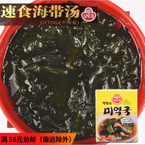 South Korea imported food tumbler fast food kelp soup 18g 2 people fresh soup rich kelp instant soup