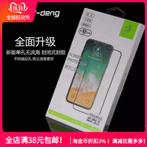 Videng invisible narrow edge for Apple XSMAX anti 6 7 8plus two strong XR Full screen hard edge mobile phone tempered film