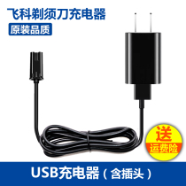 Flying Koshaving Razor Shave Knife Charger Line FS309 811826857866873 Part General