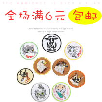 Pins cute Joker decals pants sheets hole decoration children cute cartoon clothes embroidery cloth stickers