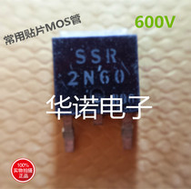 Imported patch MOS tube FQD2N60C SSR2N60 2N60 quality assurance check well