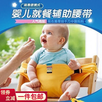  Baby portable dining chair fixing belt Childrens out-of-office chair seat belt Infant strap Strap Convenient and simple