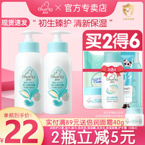 Start Baby Water Tender Moisturizing Dew Spring Summer Water Tonic Moisturizing Child Moisturizing Cream Body Milk Nourishes Baby Cream