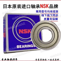 Japan NSK Original Loaded Import Bearings 6316 6316 6317 6318 6318 6319 6319 6320ZZCM High Speed Motor