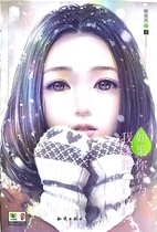 If you have shed tears for me Gu Wan Ran charm and excellent youth romance best-selling novels