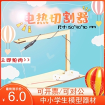 The shopkeeper recommends puzzle assembly wooden electric heating cutter for primary and secondary school students scientific experiment small production power is available