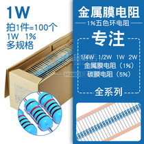 1W Metal film resistor 1% 1 Ohm 5 1 OHM 0R 2 2Ω 1M 4 7M One watt color ring resistor 6 8R