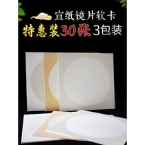 Thickening Xuanshu Paper Jam National Painting Lens Paper Work Stroke Special Calligraphy And Calligraphy Creation Paper Cooked Rice Paper Raw Xuansen Hard Card Round