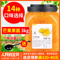 Shield Emperor jam mango jam milk tea shop special ice porridge ice sand strawberry fruit meat sauce mango jam 3kg